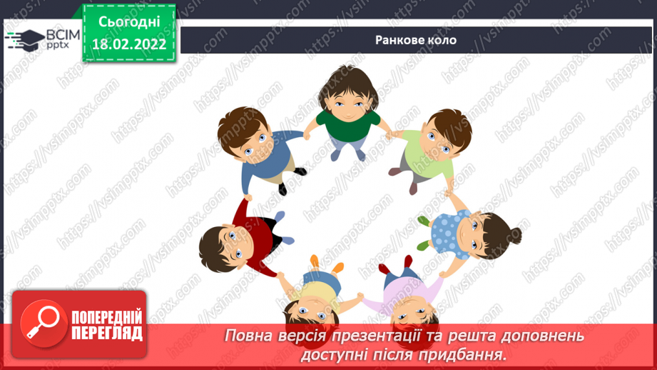 №071 - Навіщо потрібно бути пунктуальним?2