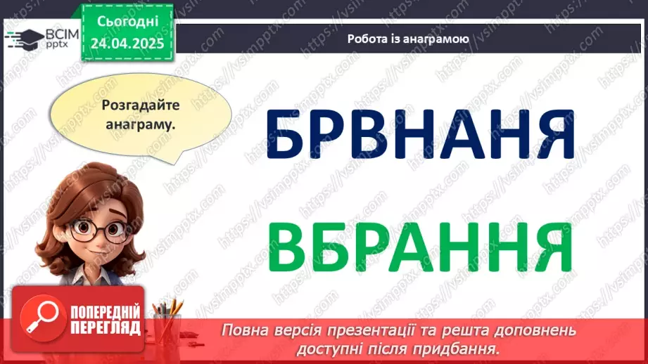 №32 - День вишиванки.3 №32 - День вишиванки.3