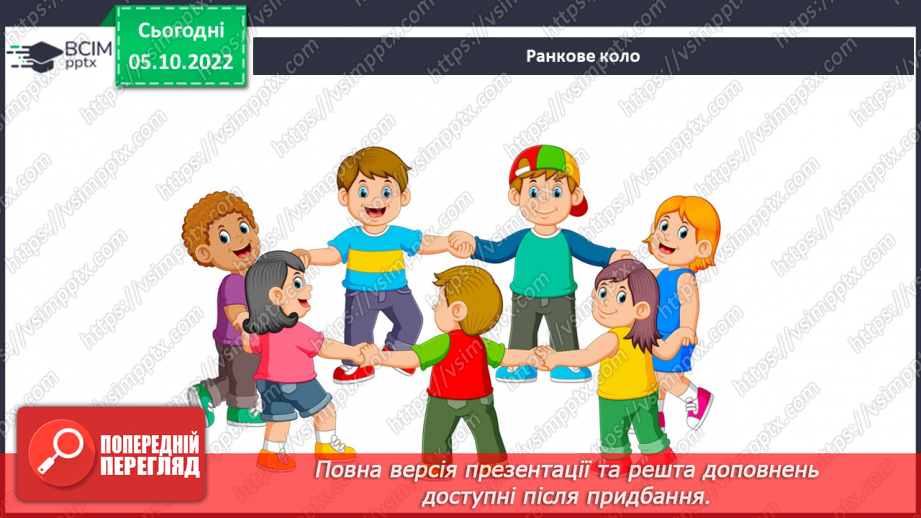 №022 - Молода планета.1 №022 - Молода планета.1