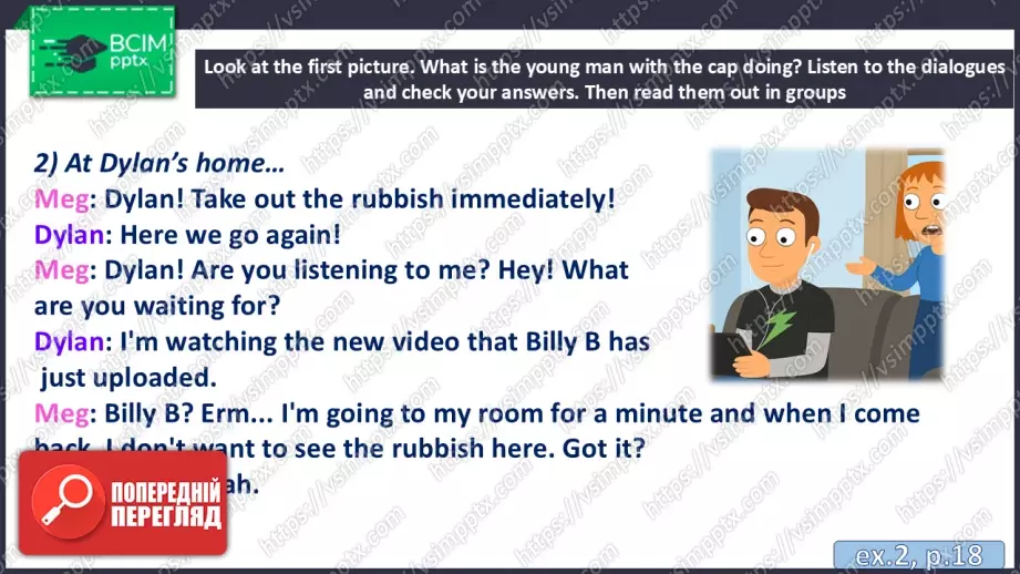 №012 - П/О. ГР2 Відеоблогінг13 №012 - П/О. ГР2 Відеоблогінг13