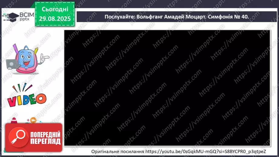 №002 - Мистецтво в житті людини5 №002 - Мистецтво в житті людини5