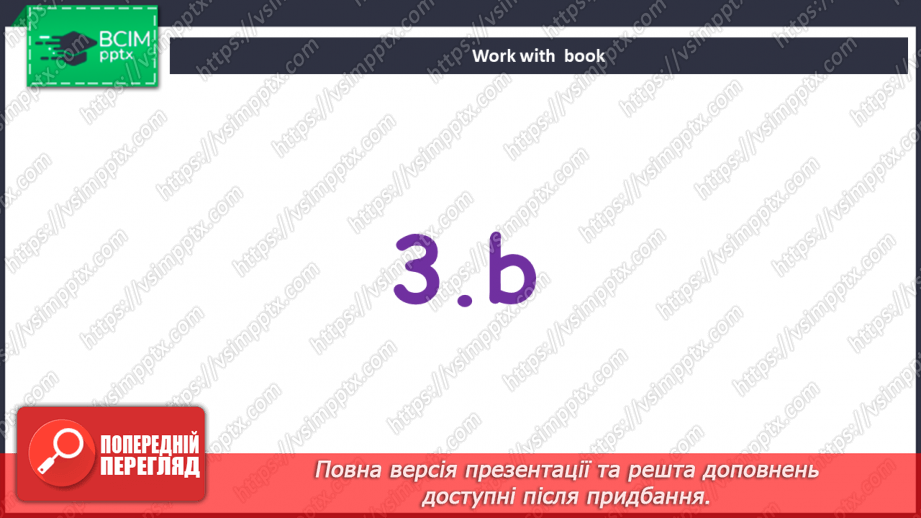 №096 - Соціальна відповідальність4 №096 - Соціальна відповідальність4