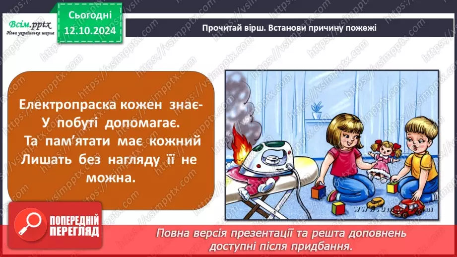 №0024 - Чи зустрічається світло з тінню16 №0024 - Чи зустрічається світло з тінню16