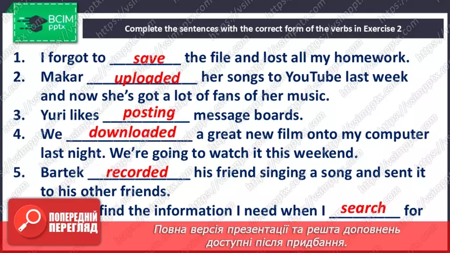 №054 - Internet nouns and verbs25 №054 - Internet nouns and verbs25