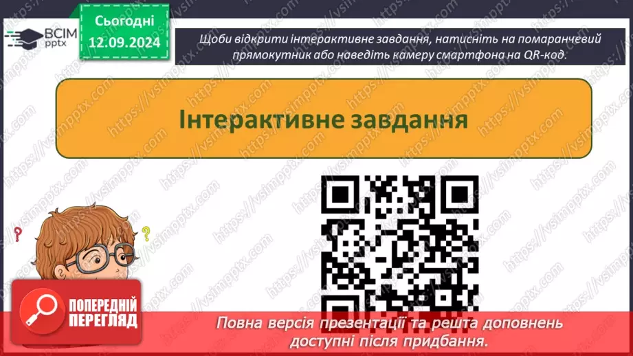 №07-8 - Адресна книга та список контактів. Списки розсилання. Правила та етикет електронного листування.33