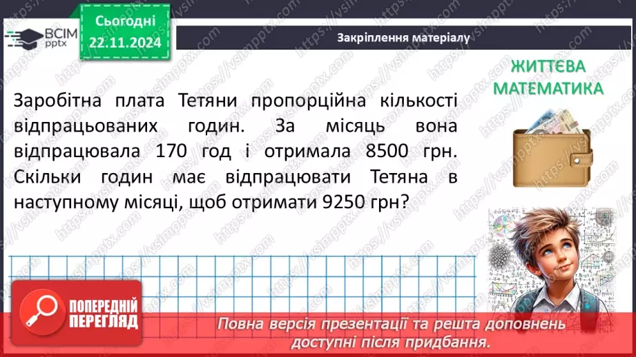 №038 - Множення многочлена на многочлен23 №038 - Множення многочлена на многочлен23