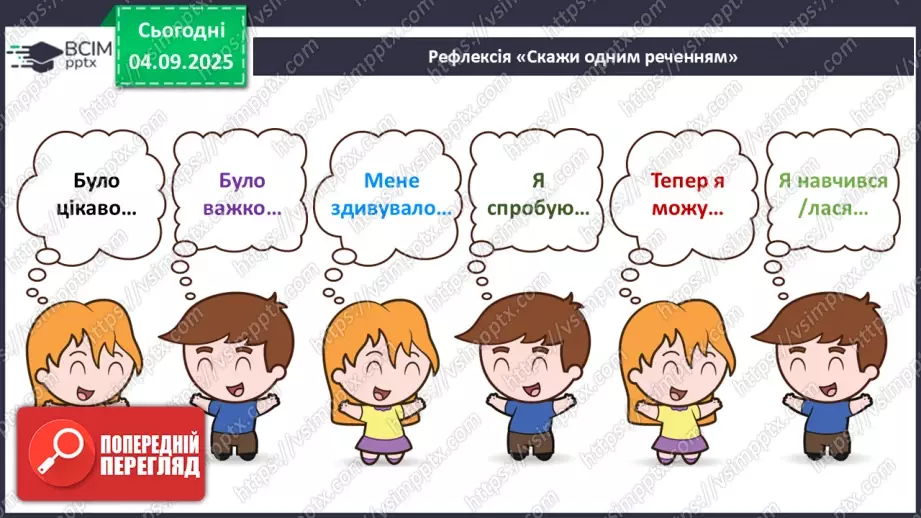 №009 - Фізичні вправи та здоров'я.21 №009 - Фізичні вправи та здоров'я.21