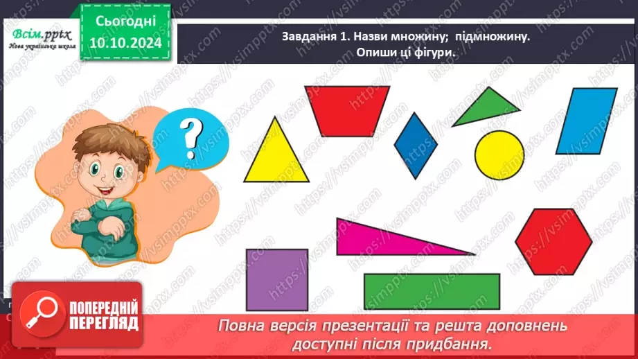 №031 - Обчислюємо периметр многокутника17 №031 - Обчислюємо периметр многокутника17