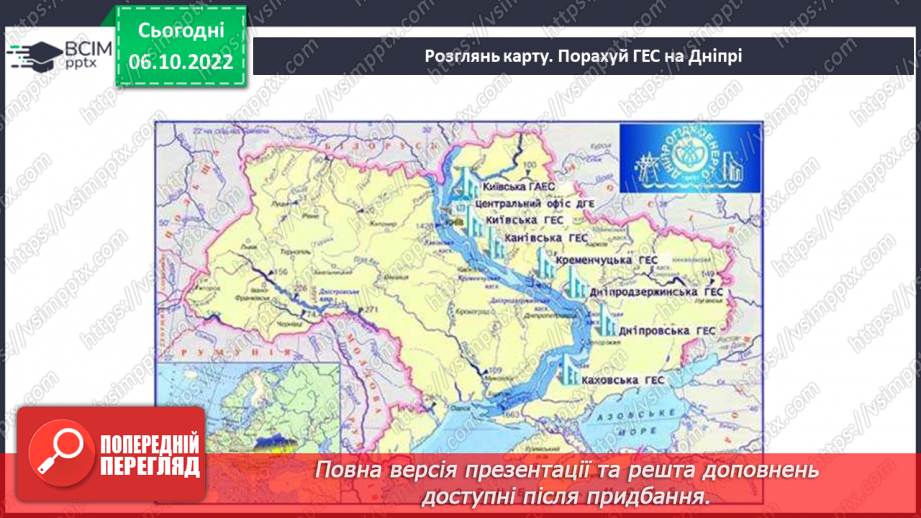 №16 - Поширення речовин у природі та безпечне використання їх людиною.16