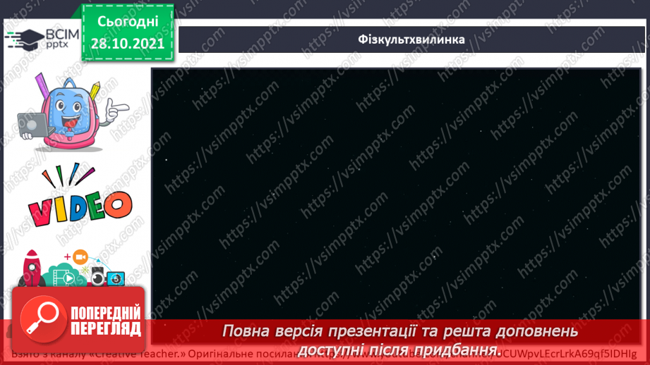 №031 - Н. Чуб «Пошуки летючої тарілки»17