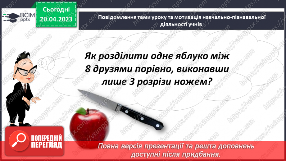 №165 - Повторення. Звичайні дроби2 №165 - Повторення. Звичайні дроби2