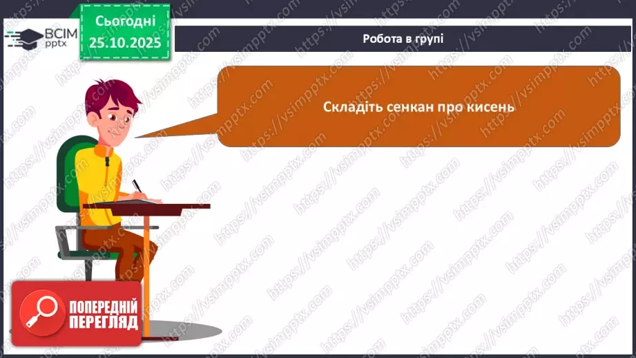 №19 - Навчальне дослідження № 4 «Визначення вмісту кисню в повітрі»17 №19 - Навчальне дослідження № 4 «Визначення вмісту кисню в повітрі»17