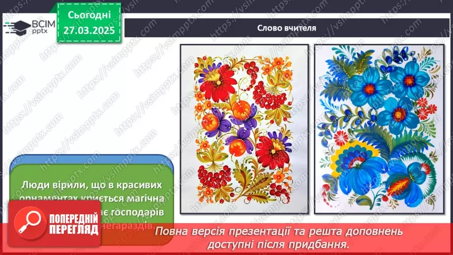 №029 - Ми – українці та українки11 №029 - Ми – українці та українки11