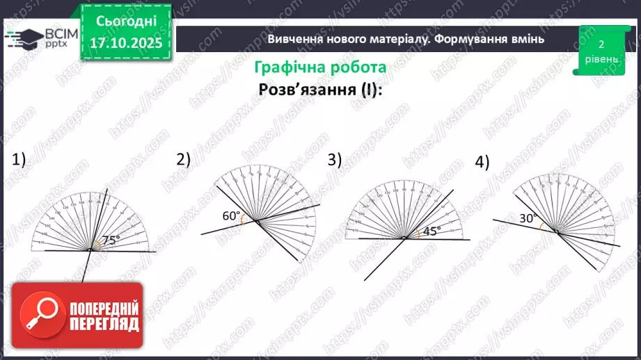 №017 - Розв’язування типових задач.32 №017 - Розв’язування типових задач.32