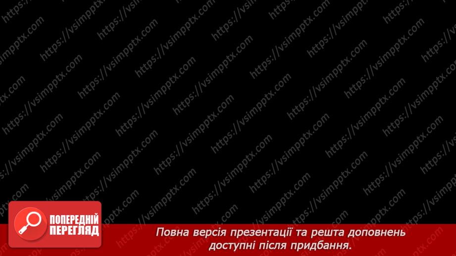 №14 - Інформація та її види.10