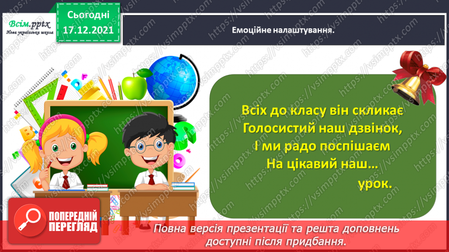 №164-166 - Навчальний проект № 8. Проблема проєкту: «Математична газета». Тематична діагностична робота № 8.1