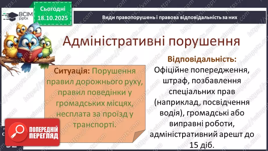 №09 - Підсумок з теми «Безпека людини».23 №09 - Підсумок з теми «Безпека людини».23