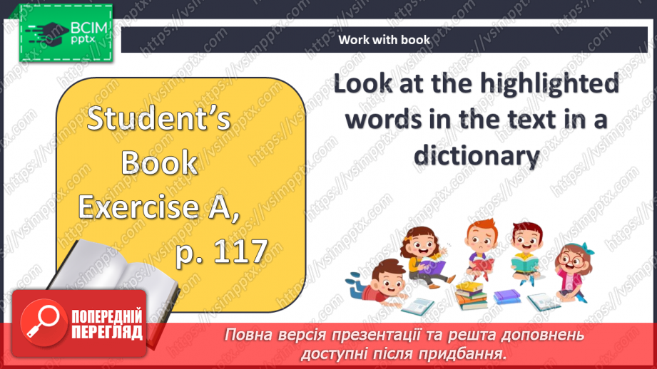 №084 - Проєктна робота. « Наукова веселка».4