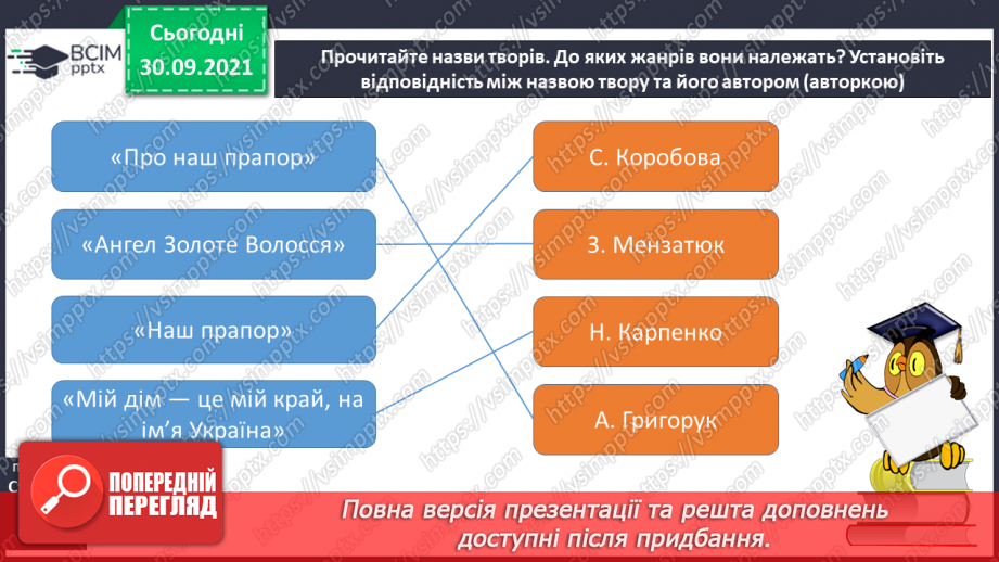 №026 - Діагностична робота. Аудіювання. Узагальнення знань з розділу.7z12