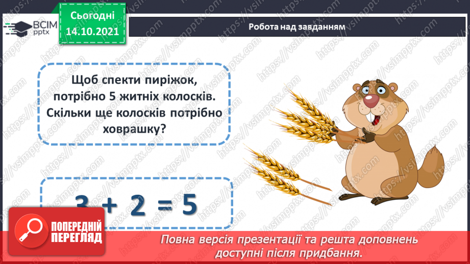 №027 - Склад чисел 2, 3, 4, 5.28 №027 - Склад чисел 2, 3, 4, 5.28
