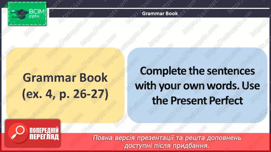№035 - ГР4 Теперішній доконаний час. Вдосконалення граматичних навичок.  Present Perfect Tense. Grammar.21 №035 - ГР4 Теперішній доконаний час. Вдосконалення граматичних навичок.  Present Perfect Tense. Grammar.21