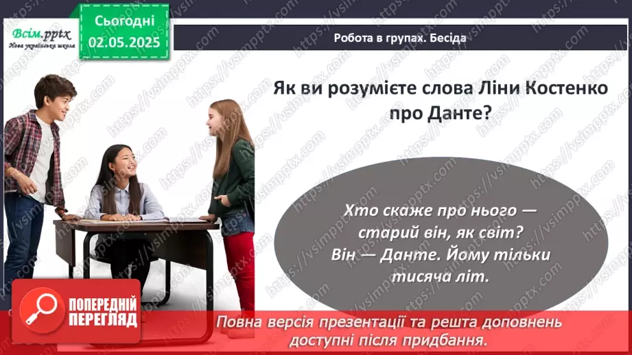 №33 - Раннє Відродження і гуманізм.17 №33 - Раннє Відродження і гуманізм.17