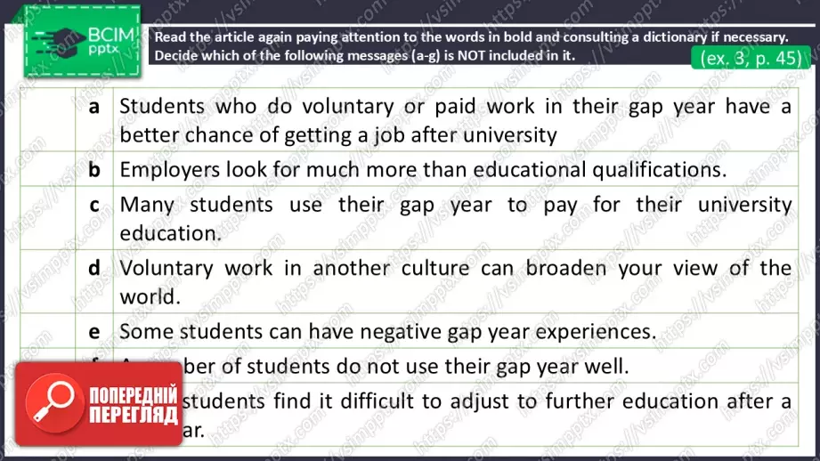 №11 - Перерва між школою та університетом і перша робота.10 №11 - Перерва між школою та університетом і перша робота.10