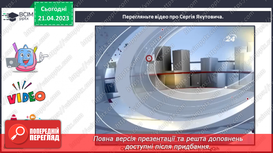 №33 - Зустрічі мистецтв у кіно11