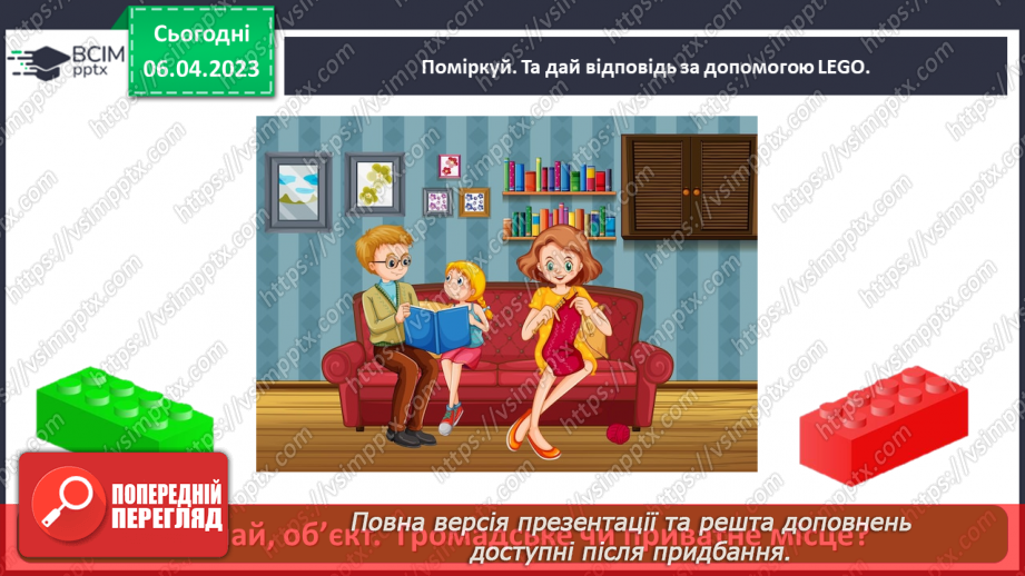 №0093 - Поведінка у громадських місцях37 №0093 - Поведінка у громадських місцях37