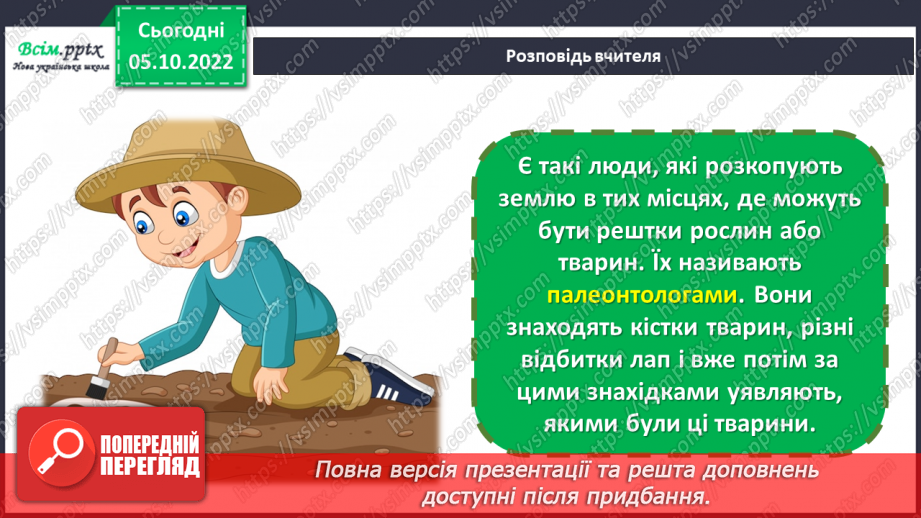 №08 - Планета динозаврів. Виготовлення власної колекції скелетів динозаврів за допомогою макаронів.10