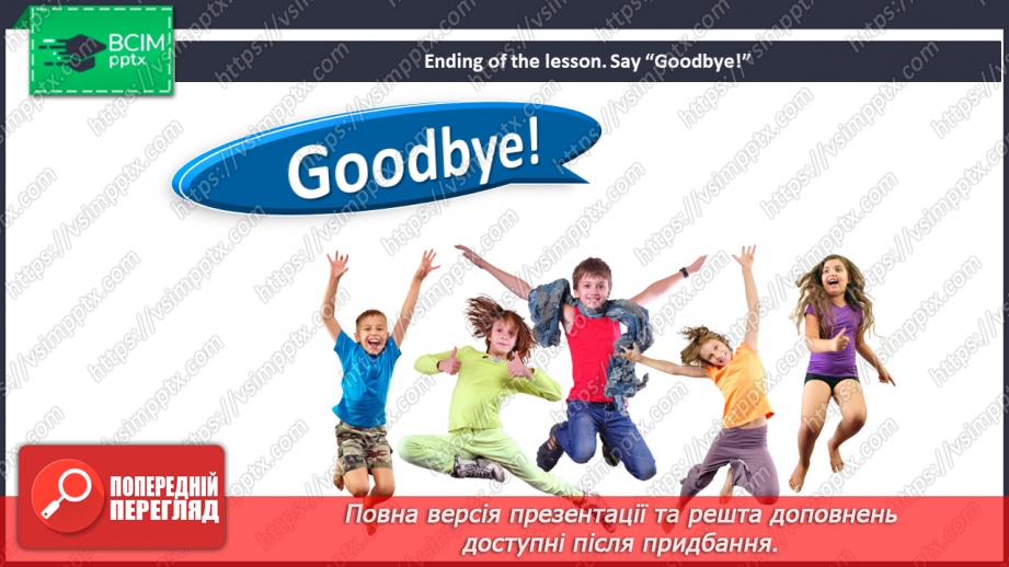 №030 - Unit 3. Eating out. Food.27 №030 - Unit 3. Eating out. Food.27