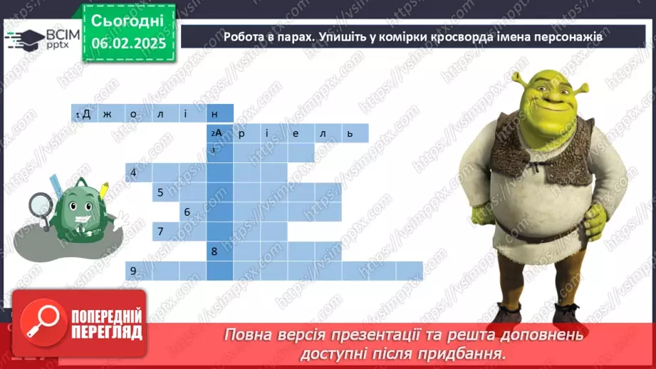 №064 - Написання не з дієприслівниками.20 №064 - Написання не з дієприслівниками.20
