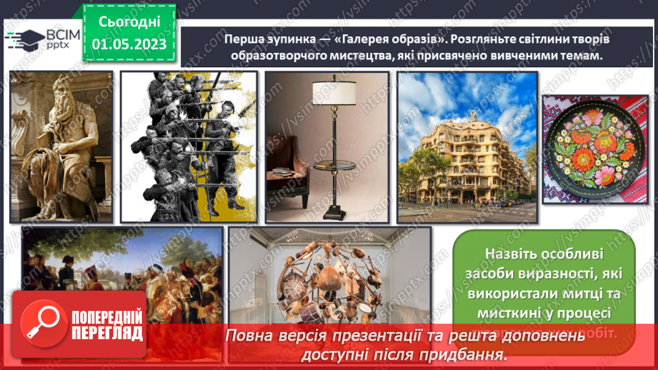 №35 - Зустріч мистецтв3 №35 - Зустріч мистецтв3