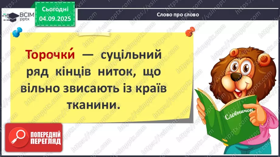 №011 - Лідія Андрієць. «Про парасольку».18 №011 - Лідія Андрієць. «Про парасольку».18