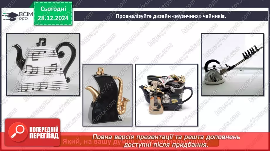 №18 - Секрети промислового дизайну11