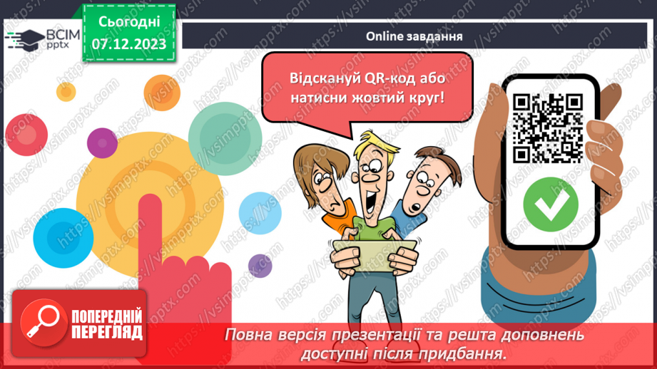 №043 - Зимові розваги. Правила безпечної поведінки. Робимо сніговика з паперу30