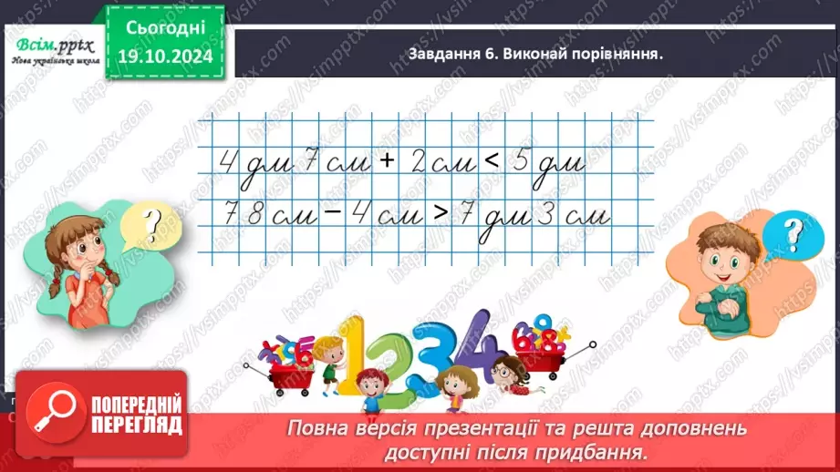 №033 - Досліджуємо дві послідовні задачі22 №033 - Досліджуємо дві послідовні задачі22