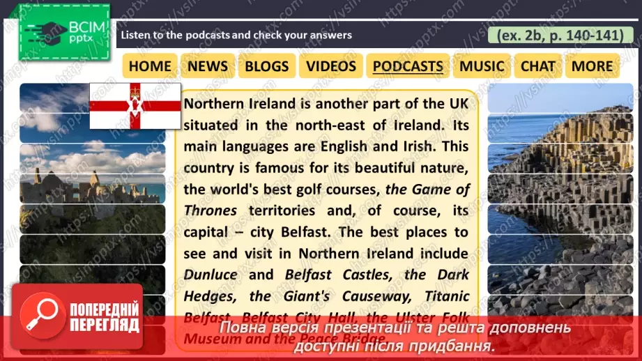 №105 - ГР2 Дізнаємося про Велику Британію. Опрацювання ЛО. Learning About Great Britain. Vocabulary.12 №105 - ГР2 Дізнаємося про Велику Британію. Опрацювання ЛО. Learning About Great Britain. Vocabulary.12