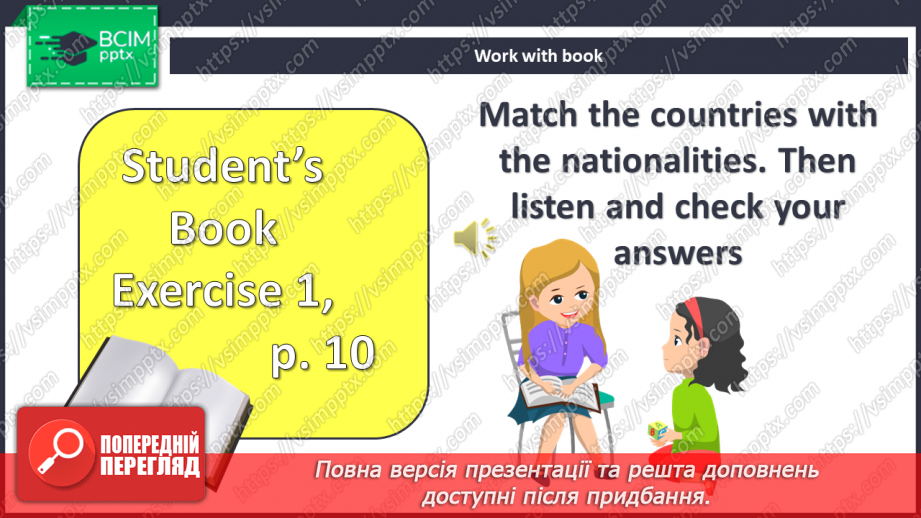 №005 - Країни та національності.6