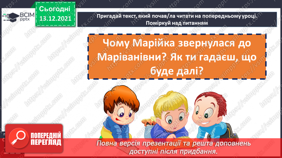 №066 - Знахідний відмінок іменників.9 №066 - Знахідний відмінок іменників.9