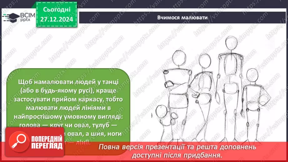 №018 - Танцювальні захоплення європейців9 №018 - Танцювальні захоплення європейців9