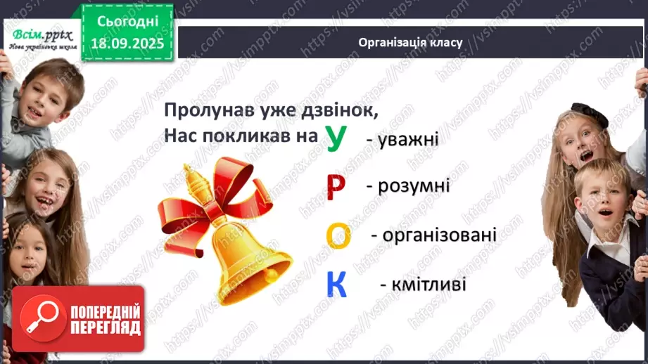 №05 - Виготовлення осіннього календарю.1 №05 - Виготовлення осіннього календарю.1