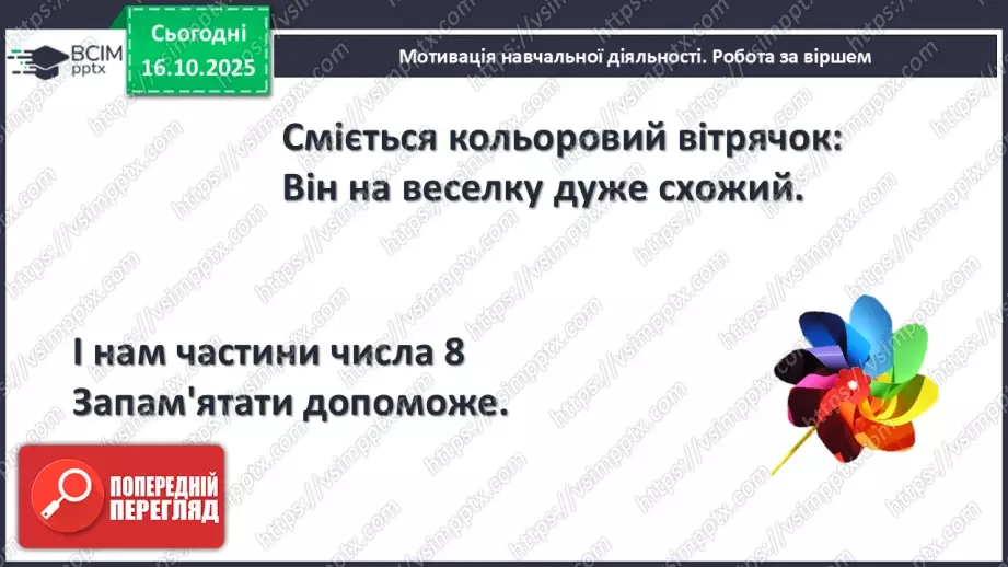 №036 - Склад числа 89 №036 - Склад числа 89