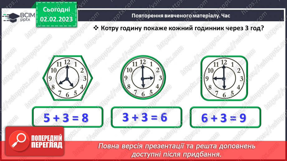 №0086 - Урок узагальнення і систематизації32 №0086 - Урок узагальнення і систематизації32
