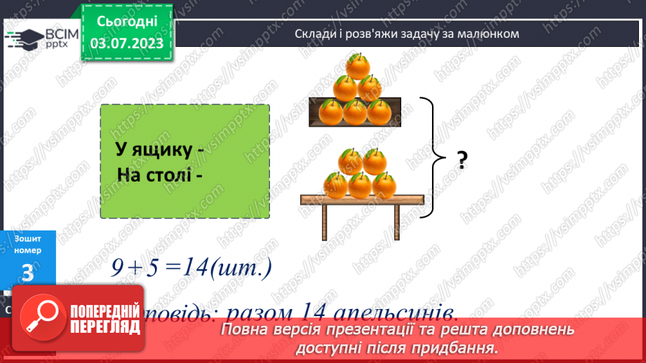 №011-12 - Задачі з двома запитаннями22