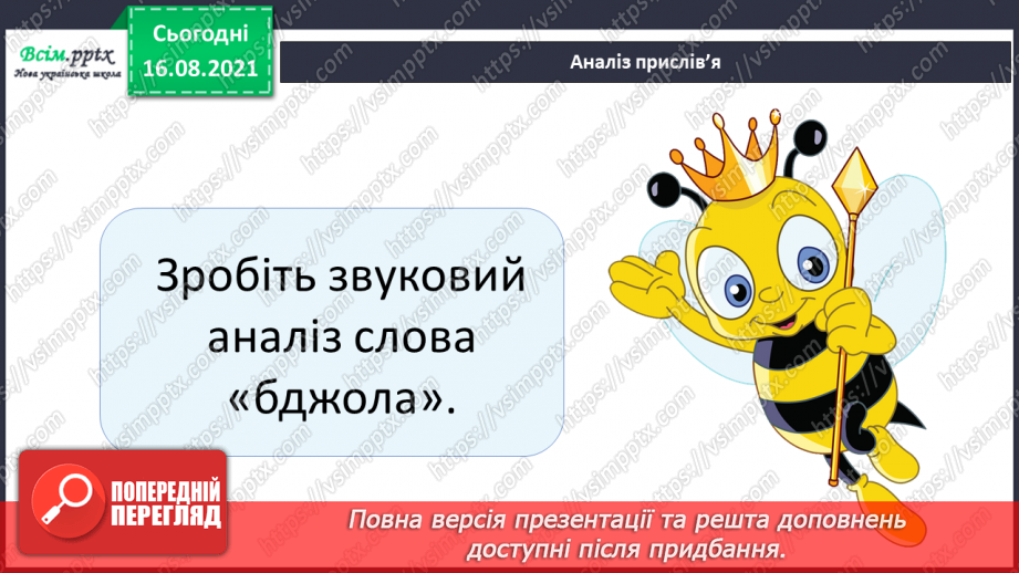 №001 - РЗМ. Складаю зв’язну розповідь про ситуацію з життя. Ми знову разом!4