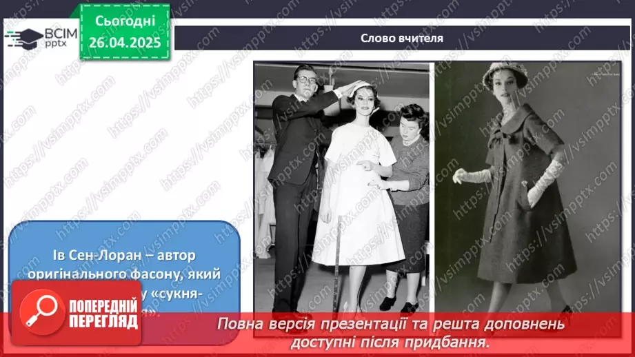 №032 - Музика масових свят, шоу та фешен-індустрія13 №032 - Музика масових свят, шоу та фешен-індустрія13