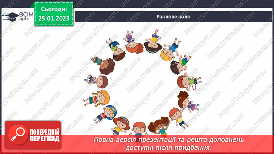 №063 - Відомі люди нашого краю. Визначні місця нашого краю.1 №063 - Відомі люди нашого краю. Визначні місця нашого краю.1