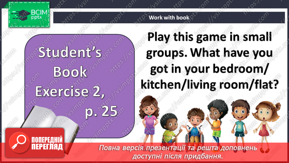 №021 - Моя кімната16 №021 - Моя кімната16