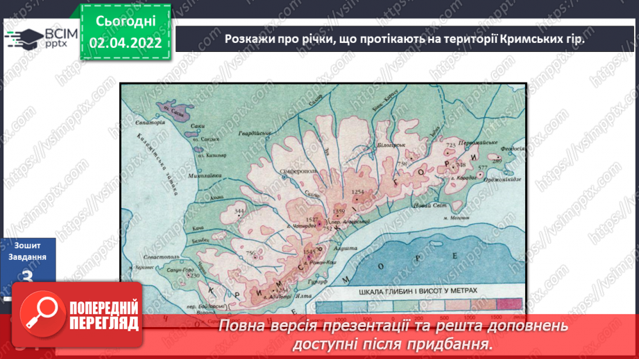 №083 - Кримські гори.23